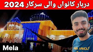 Darbar Kawa wali Sarkar Mela 2024  Awais bhai vlog 🥰 [upl. by Mcclure970]