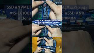 مهم تركيب الهارد SSD NVME HP Pavilion 15EC1001NAReplacement SSD AND Clone Thermal paste [upl. by Chantal]