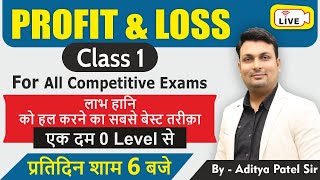 Maths Profit And Loss  Class 1  Profit And Loss Question And Trick  Maths by Aditya Sir [upl. by Ailyn]