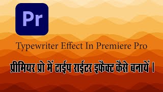 How to Create a Typewriter Effect in Premiere Pro  Typewriter Effect In Premiere Pro Hind Me [upl. by Faustus]