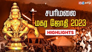 மகரஜோதியை காண வரிசையில் நின்று இருந்த ஜெயராம் ஜெயம் ரவி  Sabarimala Makara Jyothi 2023 [upl. by Nadler]