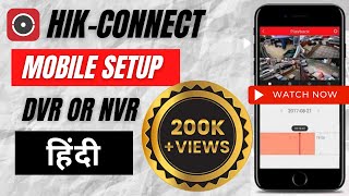 Hikvision Mobile Setup  Hikconnect Configuration in Hindi  SKILL MUMBAI [upl. by Krawczyk]