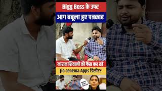 बाहर आने से नाराज़ शिवानी फैंस ranjanakumari viralvideo biggbosshouse [upl. by Kosak]