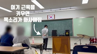 호흡법으로 음색 다듬기  시온고 보컬전공수업 11 Vocal Lesson 11Zion High School [upl. by Lorenza]