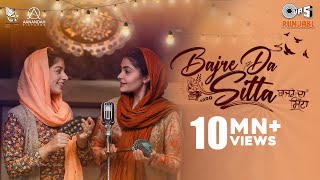 Bajre Da Sitta Title Song  Ammy Virk  Tania  Noor Chahal  Jyotica T  Jass Grewal  Jaidev Kumar [upl. by Maudie14]