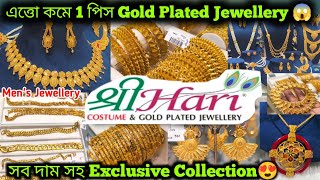 Wedding Gold Plated Jewellery  ShreeHari Jewellery Collection  GoldPlatedJewellery viral jeweler [upl. by Idnar189]