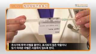 필수임상 간호술기 PREVIEW  투약 Medication Administration [upl. by Yhtrod133]