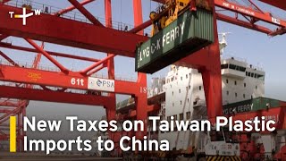 Beijing Slaps Tariffs on Taiwan Polycarbonate Imports  TaiwanPlus News [upl. by Eiresed]