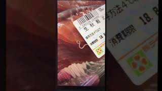 アニサキス 恐怖 刺し身 スーパー 寿司 怖い 鮭 サーモン 鮨 Salmon Anisakis sushi [upl. by Alejandra]