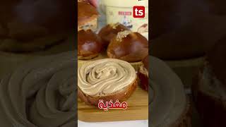 كريمة المرجان قلبت الدنياشنوّا حكايتها؟ 😋المرجان chocolate algerie 🇩🇿 [upl. by Iidnarb]