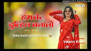 hamkedulhinbanalanagpuristylemixbhojpurisong🥳djsagarghaghrastyle🤣kadoletepetemix [upl. by Asial]