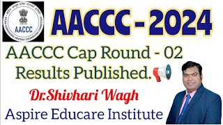 AACCC ROUND 2 Results Published कधीपर्यंत प्रवेश घेता येईल 🧐 नियम काय आहेत🤔 [upl. by Moor]