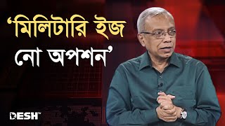 বিএনপি নির্বাচনে এসে আ লীগকে বেকায়দায় ফেলার চেষ্টা করবে নাঈমুল ইসলাম খান  Nayeemul Islam Khan [upl. by Sewoll244]