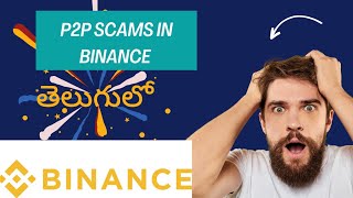 Scam in Binance  P2P Scam in Binance  Be Alert in Telugu [upl. by Noakes]