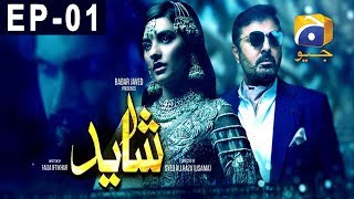 Shayad Episode 1  Har Pal Geo [upl. by Terrej]