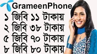 Gp Internet Offer 2022  Grameenphone Internet Offer 2022  Gp Mb Offer 2022 [upl. by Jabe]