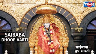 Saibaba Dhoop Aarti  साईबाबा धूप आरती  Evening Original Aarti  Pramod Medhi [upl. by Alyk849]