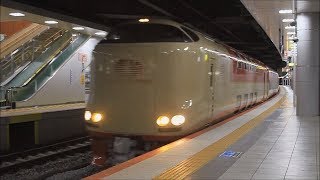 JR東海･西日本 寝台特急 サンライズ瀬戸･出雲 東京行 285系＠東海道本線･新大阪駅 [upl. by Drof339]