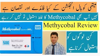 Methycobal Injection and Tablets in Urdu  Methycobal Injection aur tablets K Kia Fayde Hai [upl. by Anne-Marie]