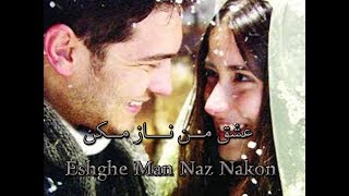 persian sad song eshghe man naz nakon [upl. by Salesin]