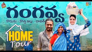 Gangavva Home Tour  Village tour  Super Sujatha  Tamada Media [upl. by Meyer442]