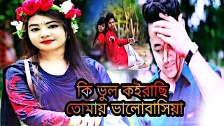 bangla song fa sumonasif akborarman alifpothom dekhar kale bondhu kotha diye chili  new song [upl. by Short]