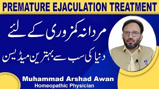 How To Treat Erectile Dysfunction In Urdu  Mardana Kamzori Ka ilaj [upl. by Elmira]