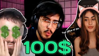 100م دۆنەیت کرد بۆ یوتوبەرەکان 🤑 Donate To Kurdish Youtubers [upl. by Michel]