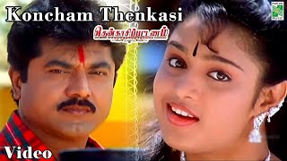 Koncham Thenkasi Video Song  Full HD  Thenkasi Pattanam  Sarathkumar  Samyuktha varma [upl. by Aduhey504]