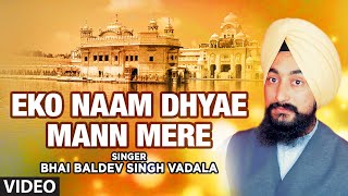 Eko Naam Dhyae Mann Mere  Prani Eko Naam Dhyavho  Bhai Baldev Singh Vadala [upl. by Enyluqcaj]