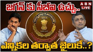 🔴LIVE జగన్ కు సీబీఐ ఉచ్చుఎన్నికల తర్వాత జైలుకే Jaya Prakash Narayana Exclusive Interview ABN [upl. by Maleeny]