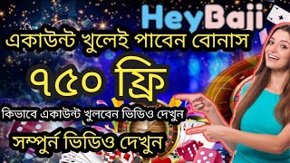 kivabe heybaji account khulbo 2024 কিভাবে একাউন্ট খুলবেন crazytime bajilive jeetbazz heybaji [upl. by Ahsinal]