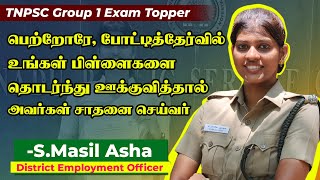 TNPSC Group 1 Exam Topper  S Masil Asha  Mayiladuthurai  Exclusive  District Employment Officer [upl. by Aitnis]