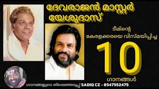 KJ Yesudas amp G Devarajan Master Magic 10 Malayalam Songs  Song Selection Sadiq CZ Mob 8547552475 [upl. by Serrell]