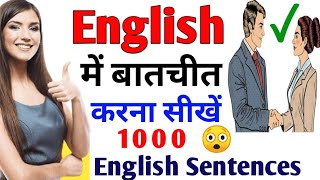 1000 English Sentence  English Speaking Full Course  English Speaking Practice  Tahmeena khan [upl. by Lotson468]