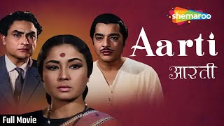 Aarti 1962  HD Full Movie  Pradeep Kumar  Meena Kumari  Ashok Kumar  Old Romantic Hindi Movie [upl. by Annagroeg815]