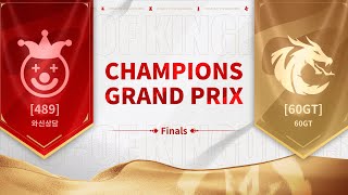 489 vs 60GT  2023 RoK Global Champions Grand Prix Finals [upl. by Uno]