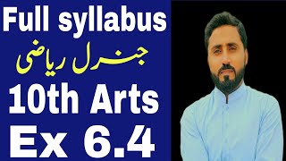 Ex 64  Complete  Full Syllabus  10th Arts  General maths  Naseer Ilyas [upl. by Ylsel]