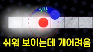 세상에서 가장 단순하지만 화나는 리듬게임 [upl. by Eirok]