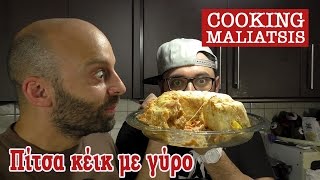 Cooking Maliatsis  38  Πίτσα κέικ με γύρο [upl. by Heyde]