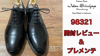 【鬼コスパ】ジャランスリワヤ ストレートチップ 98321開封ampプレメンテナンス [upl. by Adlecirg]