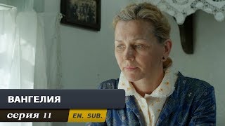 Вангелия Серия 11 With English sub Vanga Episode 11 [upl. by Cyrillus]