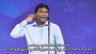 Endhan Yesu Vallavar with lyrics  எந்தன் இயேசு வல்லவர் என்றும்  Madras Pentecostal Assembly [upl. by Levenson621]