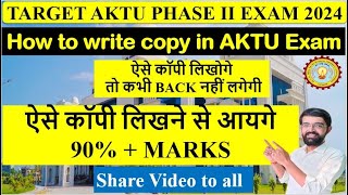 Aktu Exam Copy कैसे लिखें । Aktu Exam Copy ऐसे लिखो मिलेगा पूरा नंबर । [upl. by Lati]