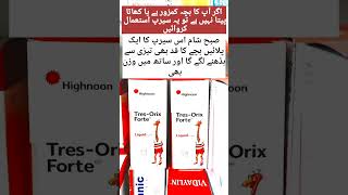 tresorix forte syrup benefits in Urdu tres orix forte [upl. by Raye]