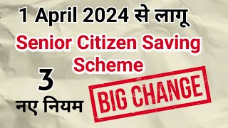 Senior Citizen Saving Scheme New Rules 2024 [upl. by Enel]