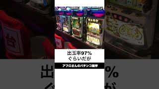 本当にあったパチンコ事件「三重県オールナイト地獄釘」千円で10回転も回らない [upl. by Ford]