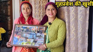 देवर जी का परिवार रहेगा इस प्यारे घर में  Pahadi Lifestyle Vlog  Priyanka Yogi Tiwari [upl. by Oznecniv415]