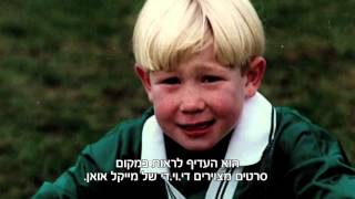 KDB Cup 2016  Israeli Television Sport 5  Kevin De Bruyne [upl. by Charmion]