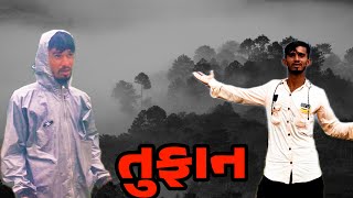 કચ્છ મા મીની વાવાઝોડું  Kutchi Vlog  Altaf Gajan  Maldhari Ni mojj [upl. by Lleder]